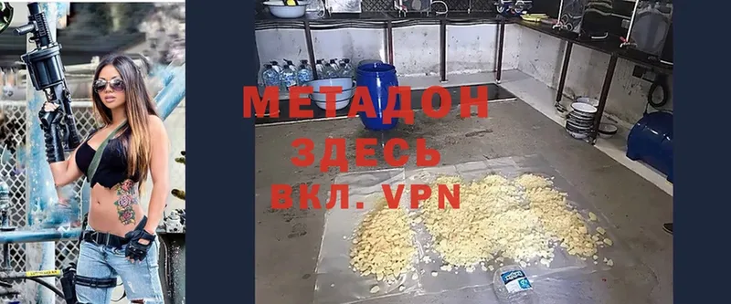 МЕТАДОН VHQ  Адыгейск 